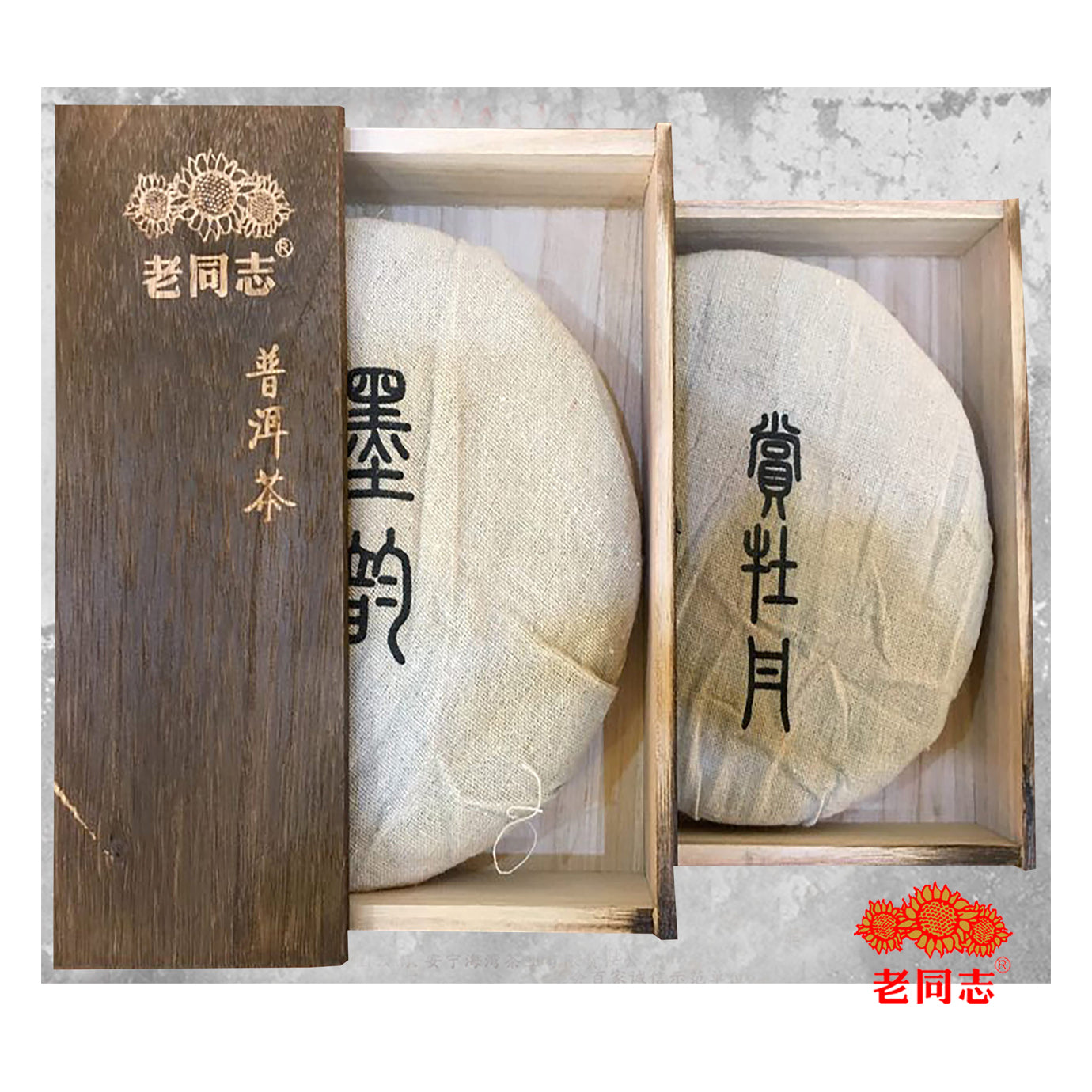 Mo Yun Pu'er Black Tea (Raw) - Lao Tong Zhi