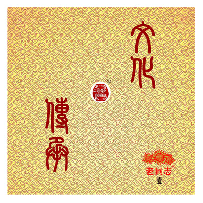 Mo Yun Pu'er Black Tea (Raw) - Lao Tong Zhi