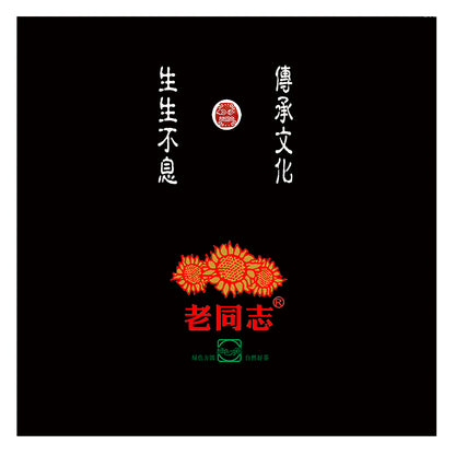 Mo Yun Pu'er Black Tea (Raw) - Lao Tong Zhi