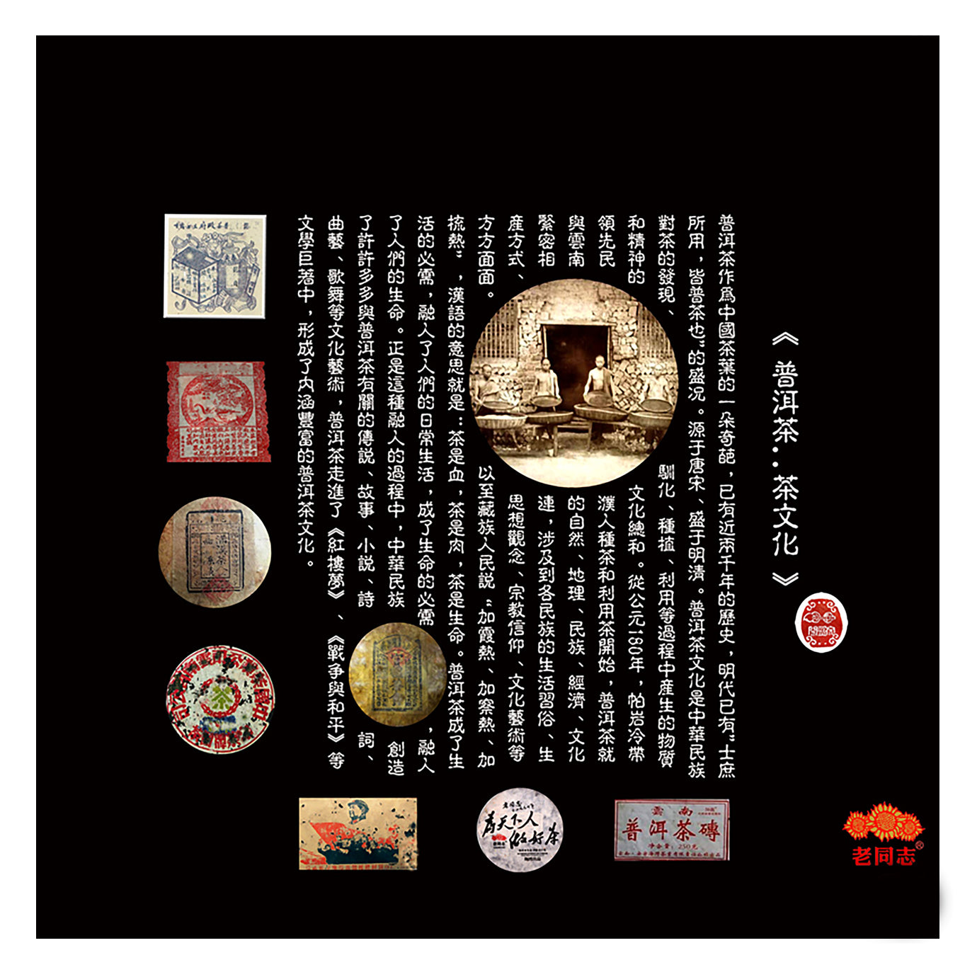 Mo Yun Pu'er Black Tea (Raw) - Lao Tong Zhi