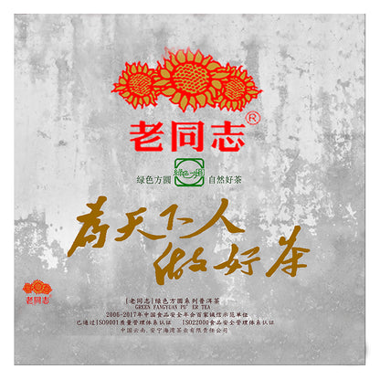 Mo Yun Pu'er Black Tea (Raw) - Lao Tong Zhi