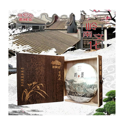 Mo Yun Pu'er Black Tea (Raw) - Lao Tong Zhi