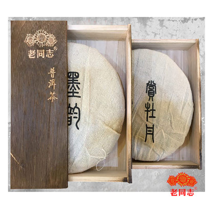 Mo Yun Pu'er Black Tea (Raw) - Lao Tong Zhi